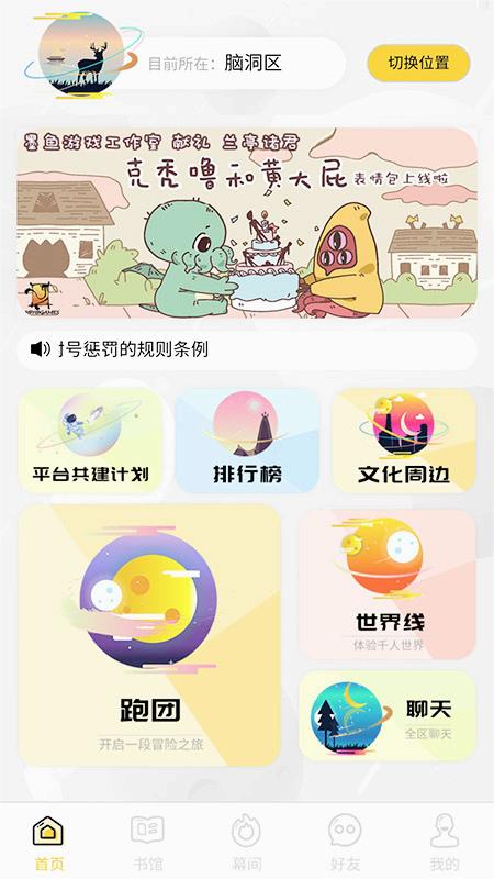 兰亭演绎trpg跑团平台下载