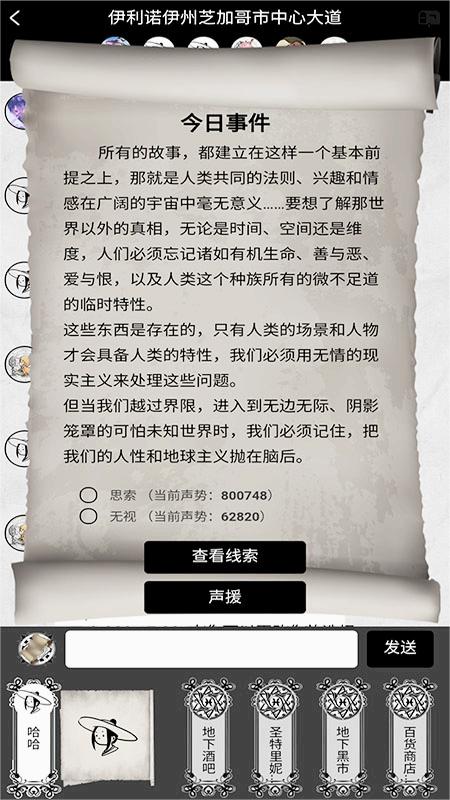 兰亭演绎trpg跑团平台下载