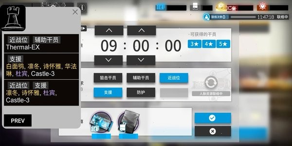 明日方舟公开招募