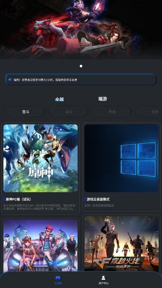 星算云电脑app