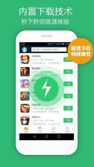 三象游戏app