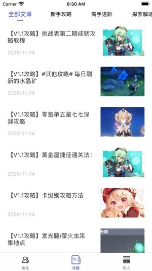 GenshinDb app