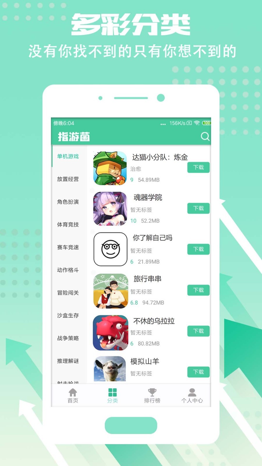 指游君app