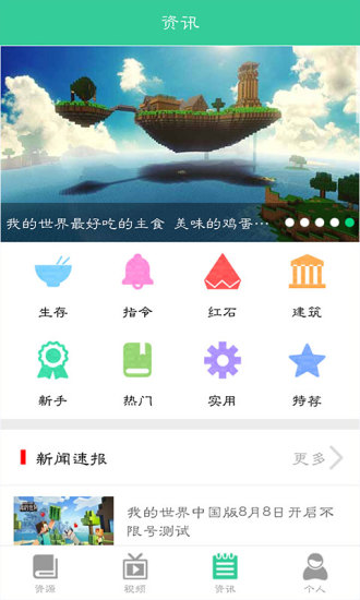 游戏狗我的世界助手下载