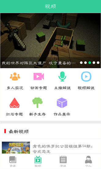游戏狗我的世界助手下载