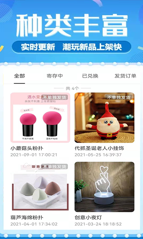 游嬉app