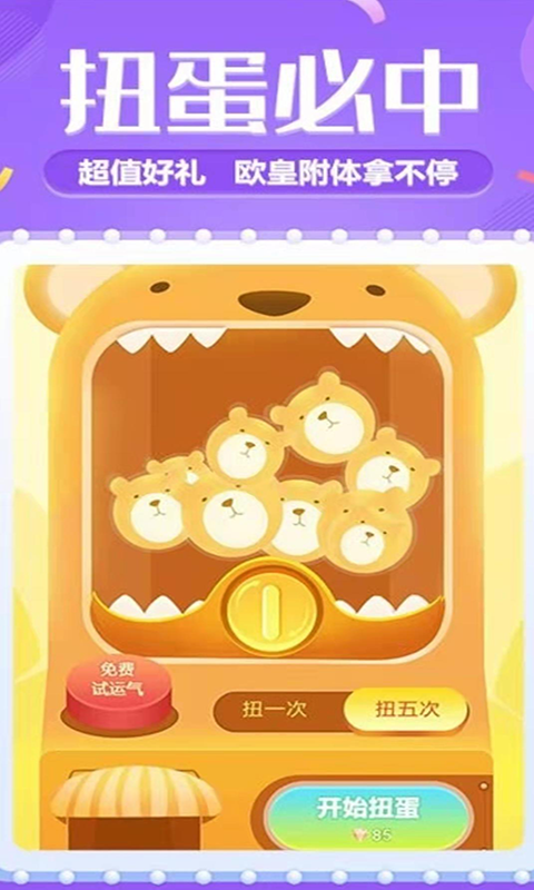 游嬉app