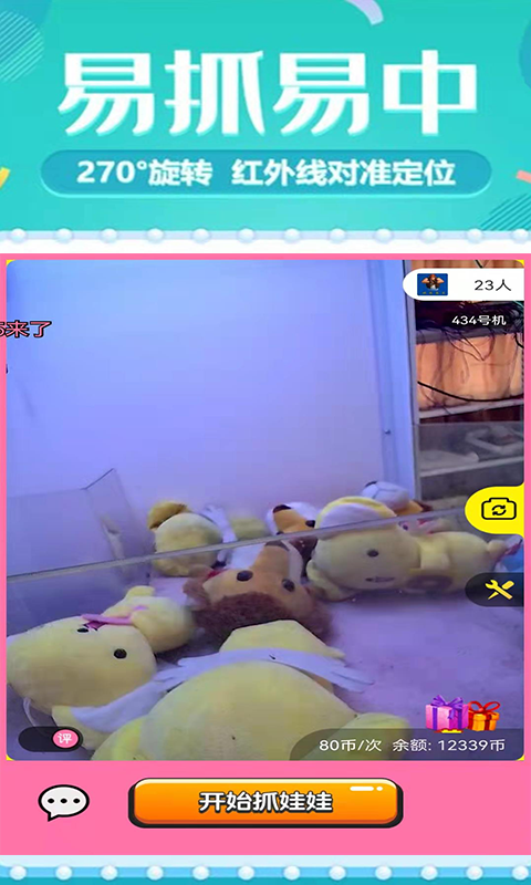 游嬉app