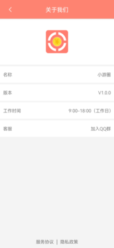 小游圈app