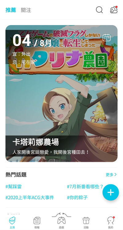 Qoo游戏助手游戏库(QooApp)