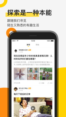 贪玩APP官方下载