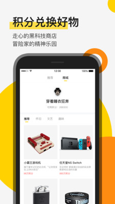 贪玩APP官方下载