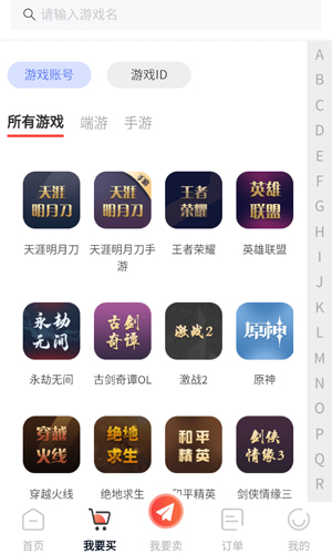 盼之代售