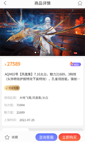 盼之代售