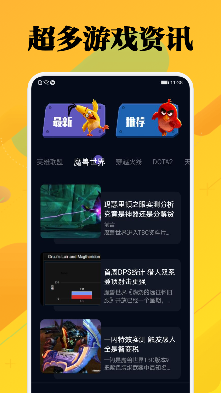 一元游戏攻略app下载
