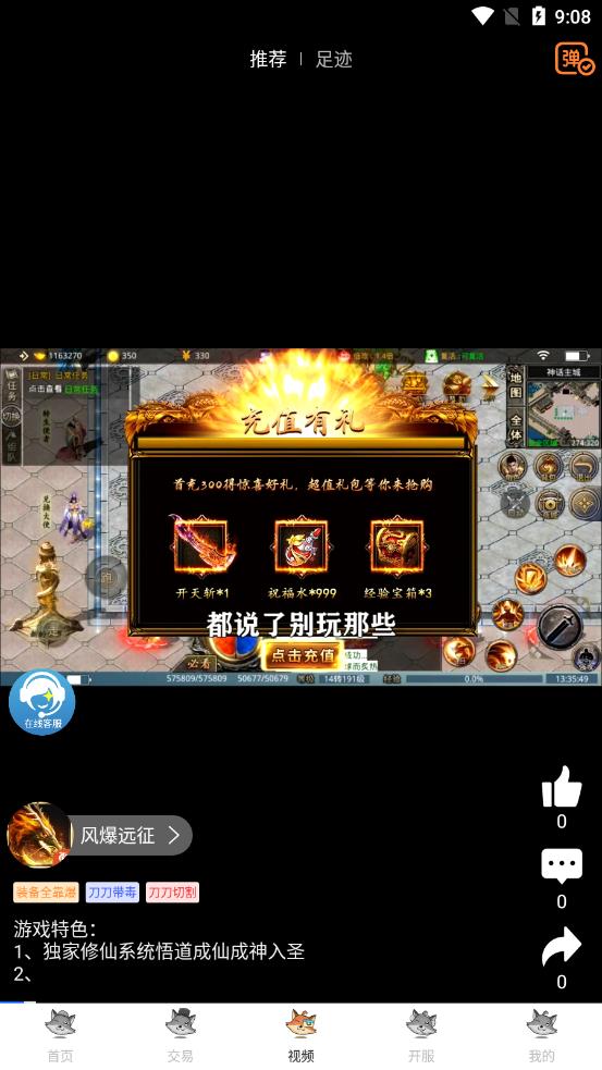 白狐游戏盒子