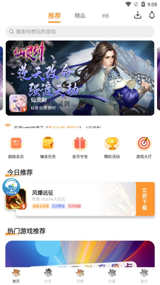 白狐游戏盒子