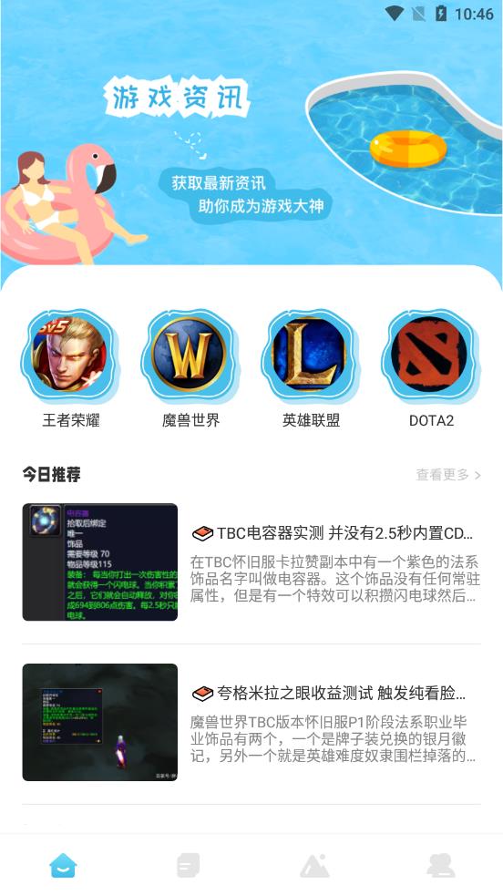 55555游戏攻略app下载