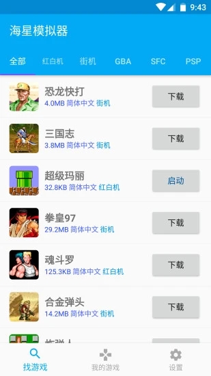 海量模拟器