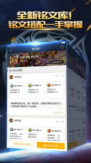 王者荣耀掌游宝下载