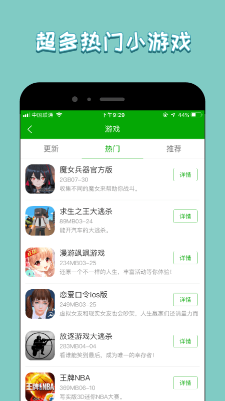 333游戏攻略app下载