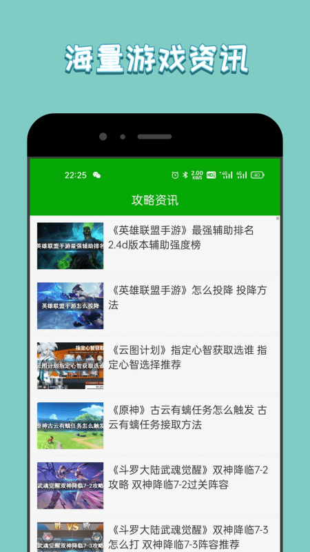 333游戏攻略app下载