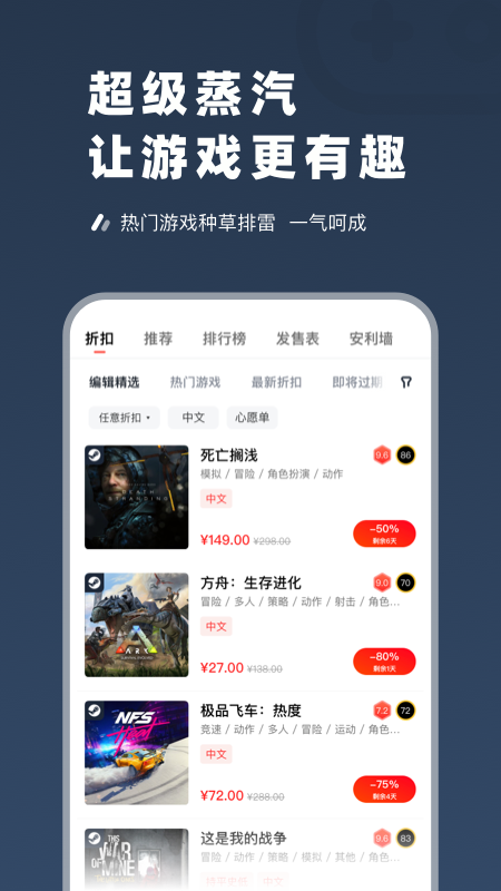 超级蒸汽-Steam折扣查询