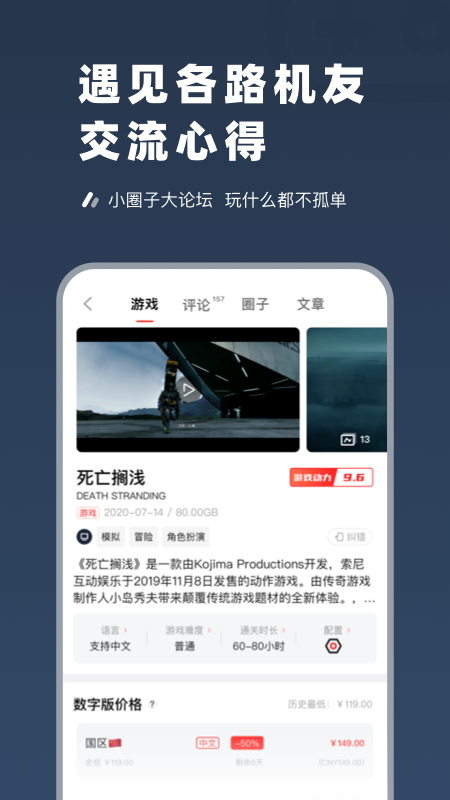 超级蒸汽-Steam折扣查询