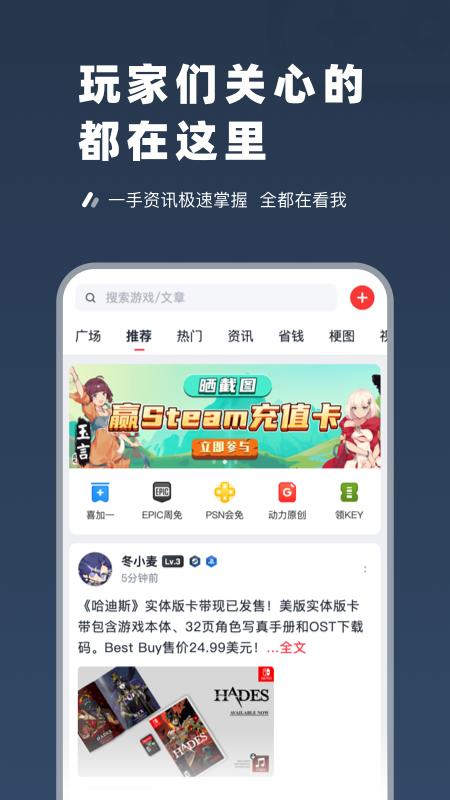 超级蒸汽-Steam折扣查询