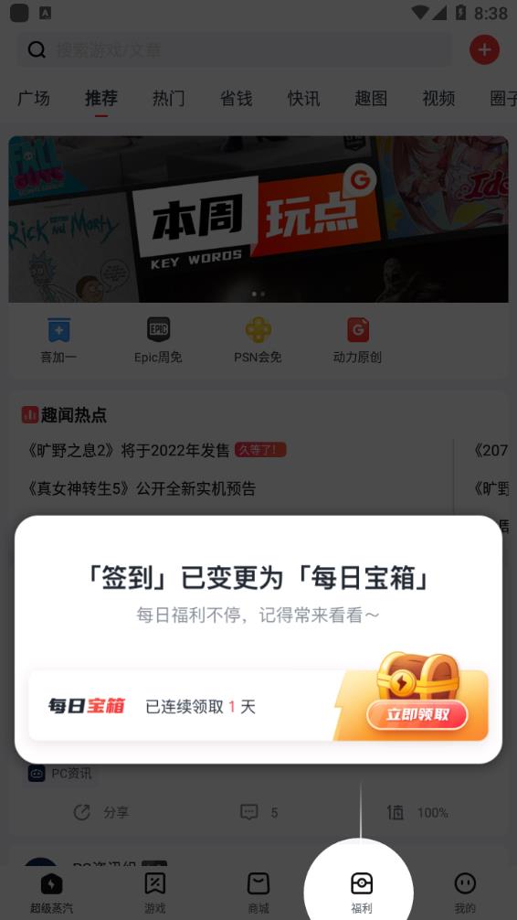 超级蒸汽-Steam折扣查询