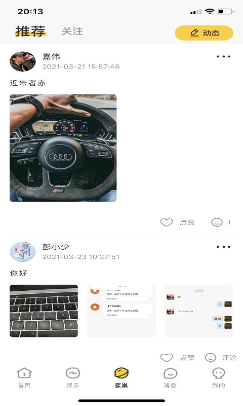 猎蜜