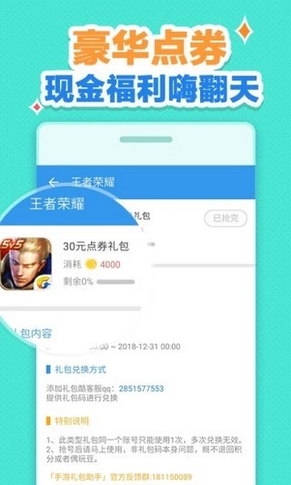游戏礼包助手下载