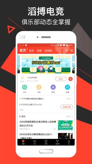滔搏电竞app