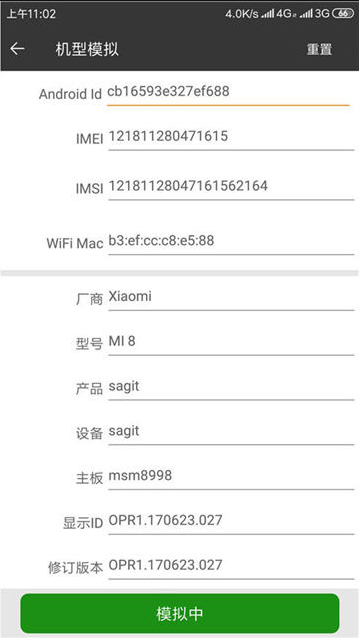 多开分身王者蝾耀虚拟位置