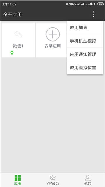 多开分身王者蝾耀虚拟位置