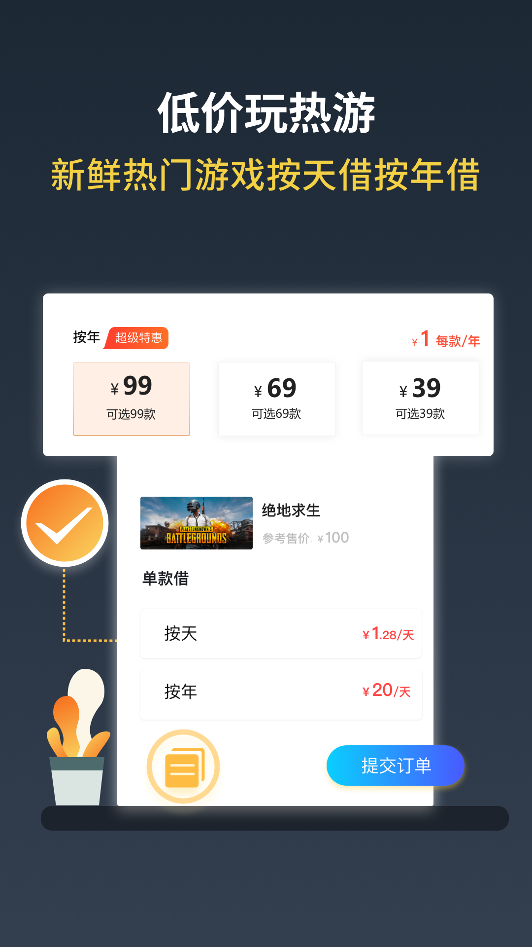 Steam助手客户端
