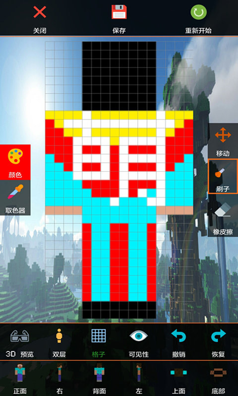 Skins MASTER for Minecraft PE(我的世界皮肤制作器手机版)