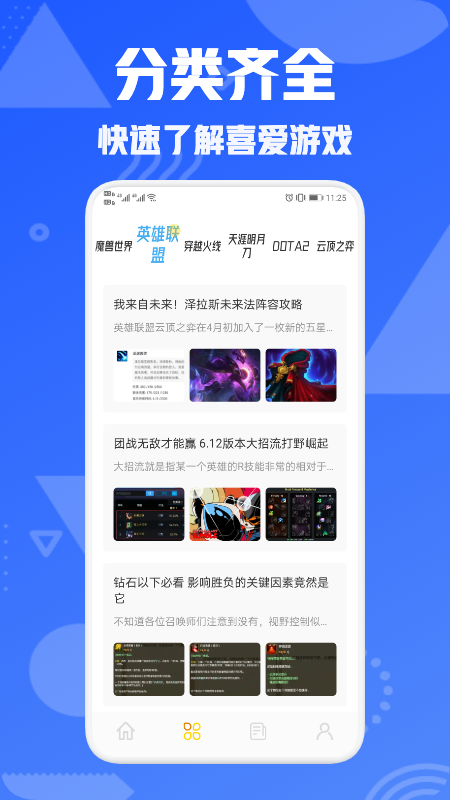 2325游戏攻略app下载