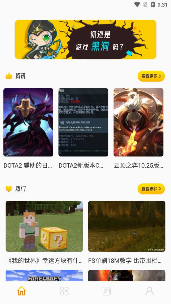 2325游戏攻略app下载