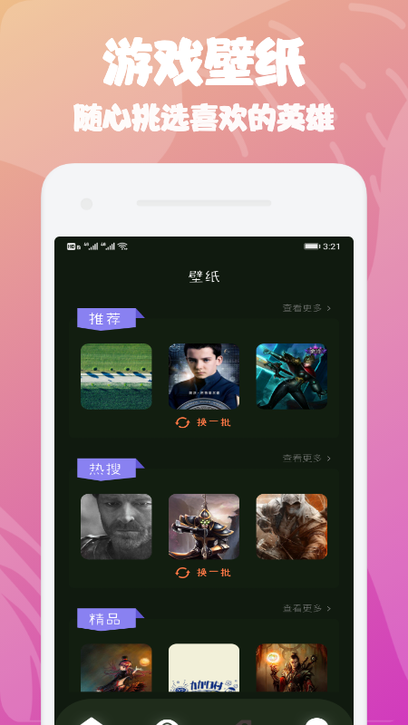 大师兄攻略app下载