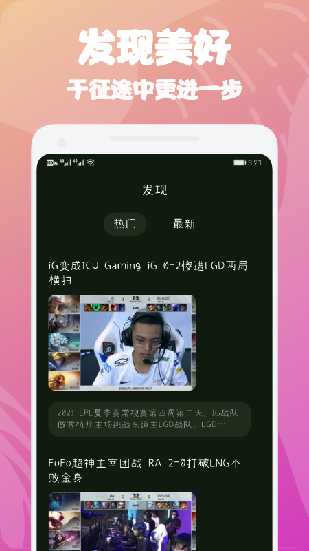 大师兄攻略app下载