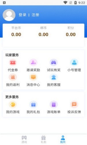 顺玩盒子app下载