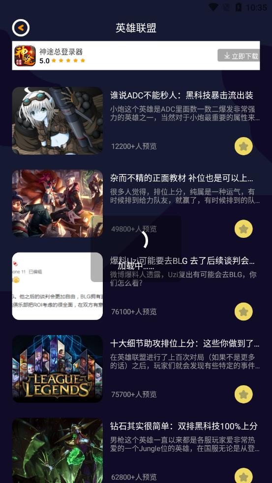 酷酷游戏攻略app下载