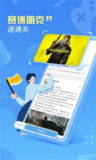 小悟云app下载