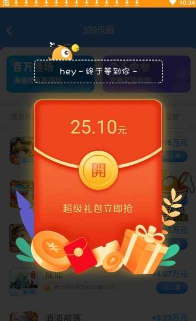 339乐园app