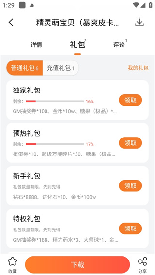 冷狐宝盒(冷月宝盒)