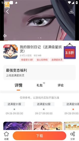 冷狐宝盒(冷月宝盒)