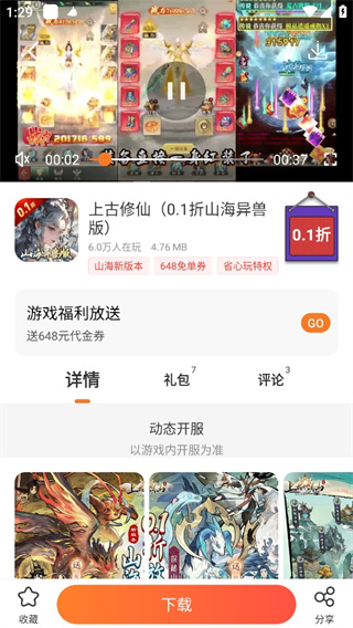 冷狐宝盒(冷月宝盒)