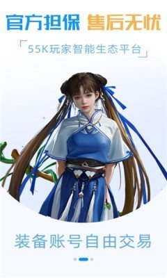 55K手游(55K游戏盒子)