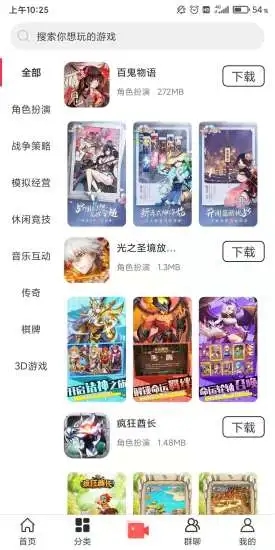 魔娱司app下载